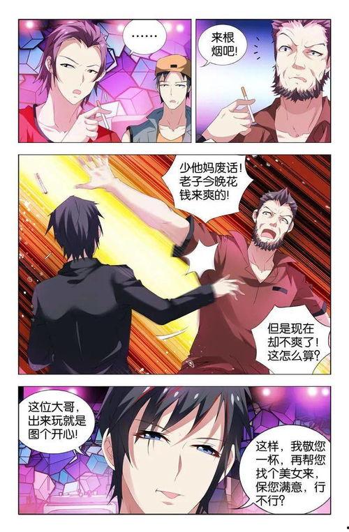 国产动漫h,H的奇幻冒险之旅